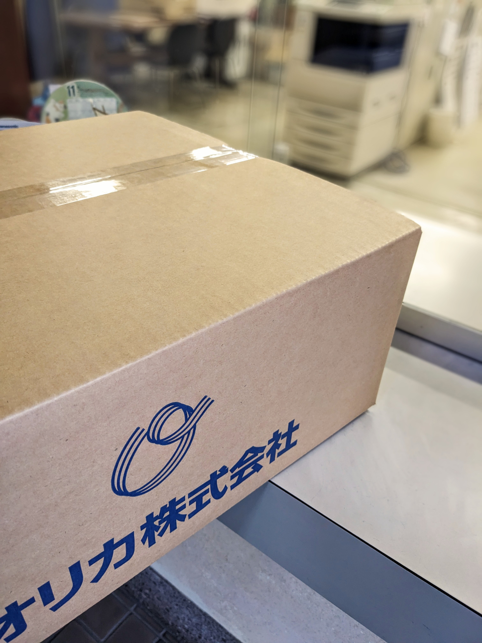 納品