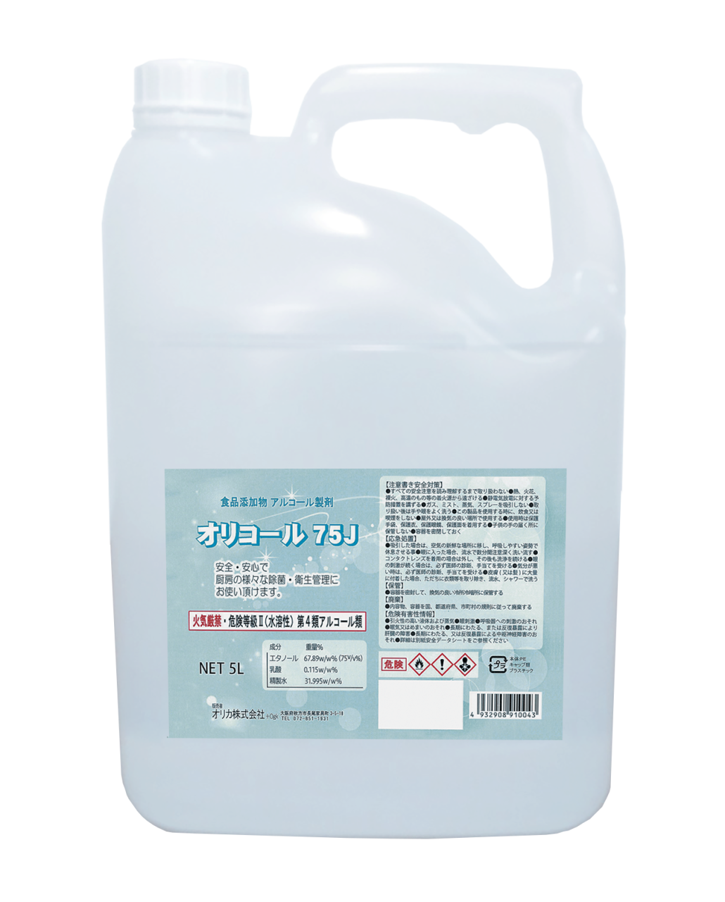 オリコール75J 5L